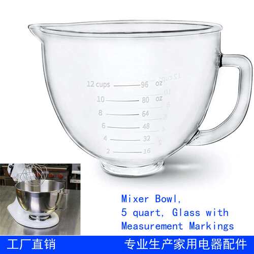 5 quart玻璃刻度碗 和面机搅拌碗 适合kitchenaid搅拌机 玻璃碗
