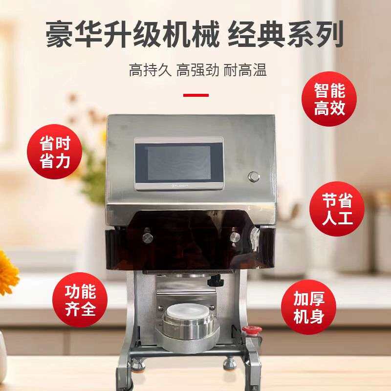 喜家德擀皮机全自动仿手工饺子皮机台式压皮机不伤面出皮机厂家