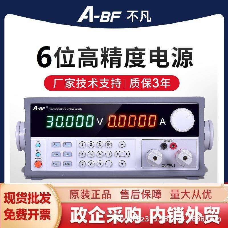 A-BF/不凡SS-K8011SPV+六位数码管可编程高准确度线性电源30V20A