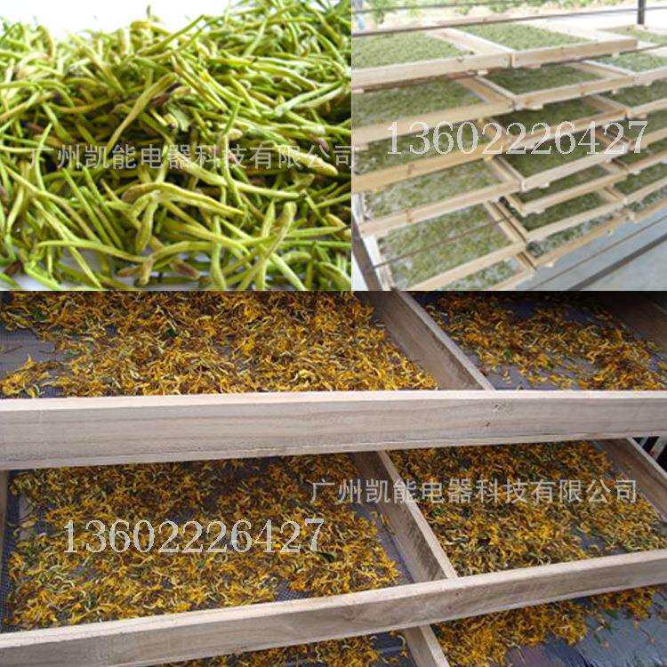 金凯空气能热泵 金银花烘干机箱式烘箱电加热节能节能升级
