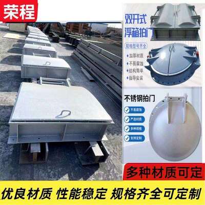 钢对开拍门不锈钢拍门管道河道水库圆形防倒灌铸铁拍门外接法兰