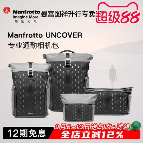 曼富图专业双肩摄影相机包通勤包