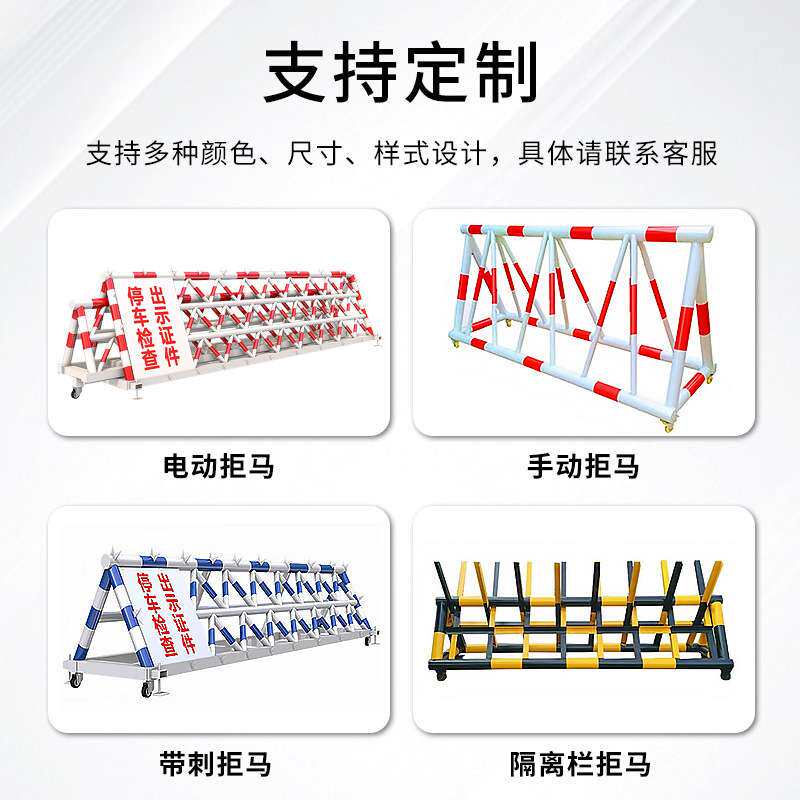 拒马移动护栏路障防撞幼儿园学校门口加油站安全设施89管--每米