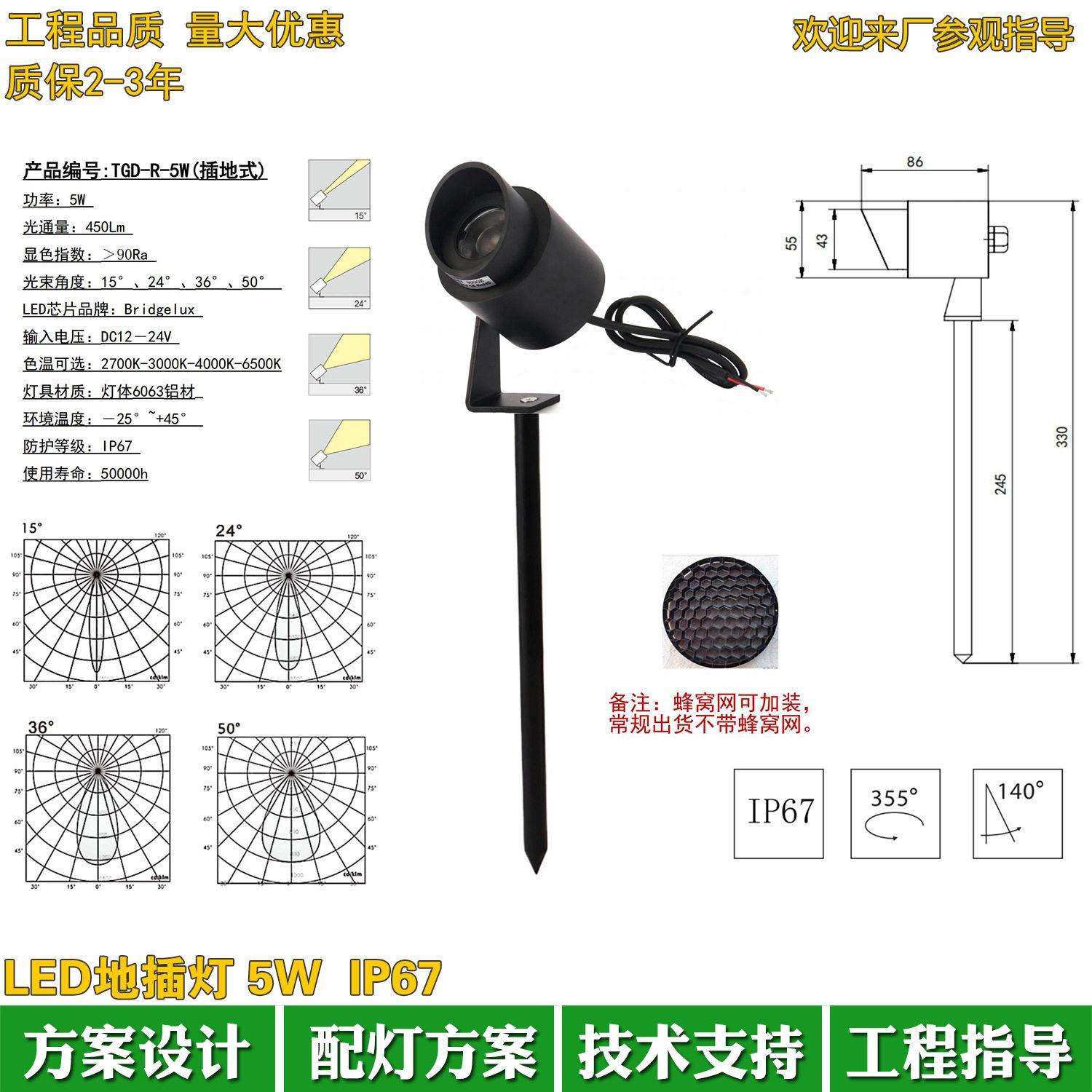 新款圆形LED投射灯DC24V别墅花园公园5W3000K照树灯民宿草坪灯