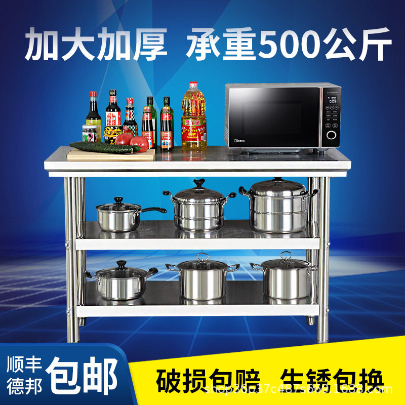 新款 加厚不锈钢操作台三层不锈钢工作台打荷台商用厨房切菜桌