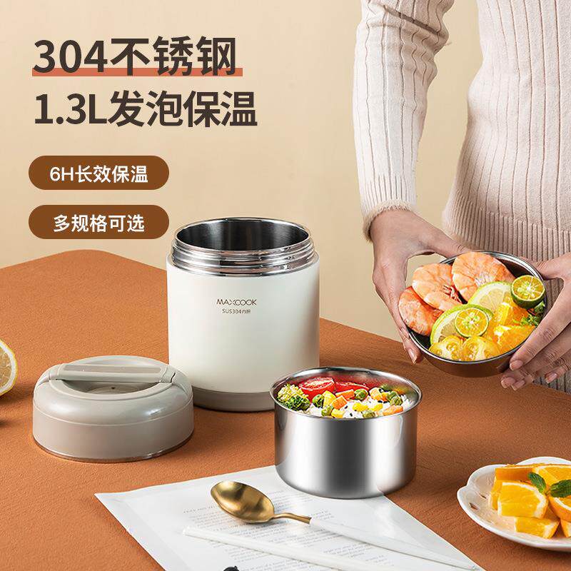 美厨304不锈钢保温饭盒提锅 家用上班族双层保温桶学生便小型饭桶