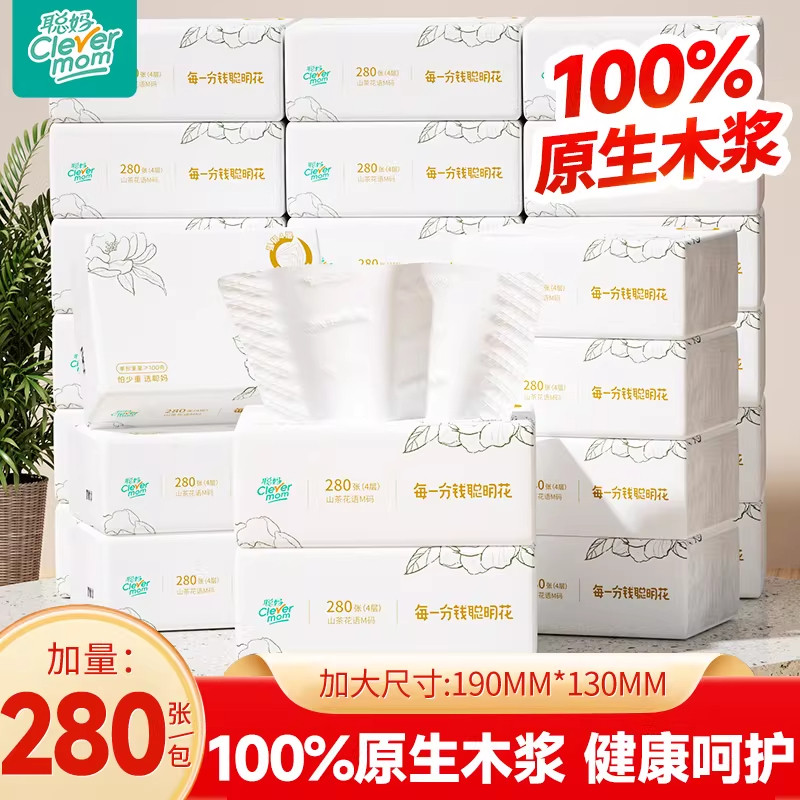 聪妈抽纸加厚可湿水婴儿家用