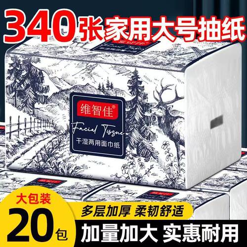 维智佳350张整箱20大包抽取式可湿水面巾纸5层木桨抽纸卫生纸手纸
