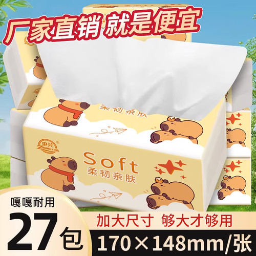 中兴整箱抽纸巾家用餐巾纸5层大包装原木340张面巾纸加厚卫生纸