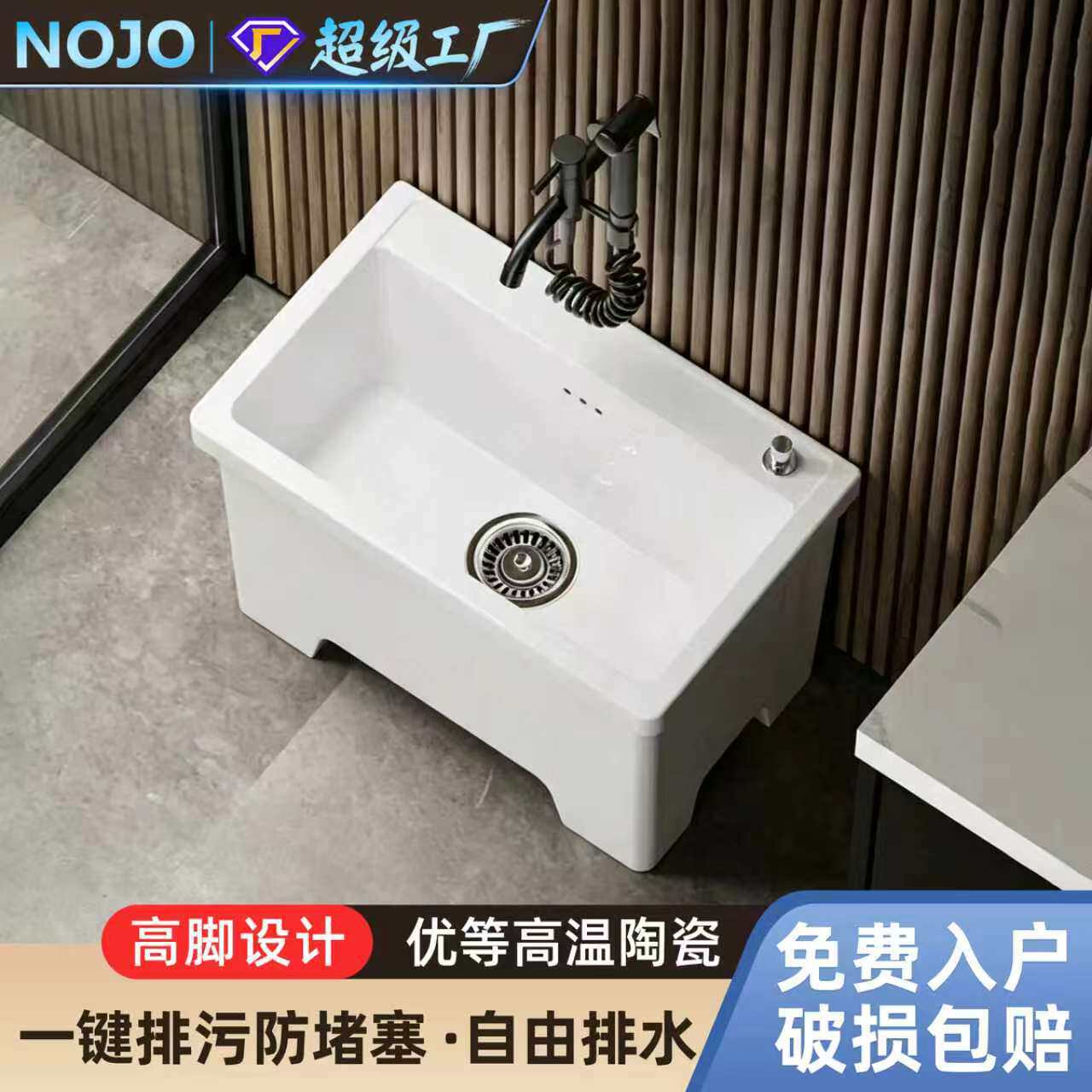 NOJO拖把池家用阳台卫生间陶瓷盆拖布池高脚四脚落地式墩布池大号