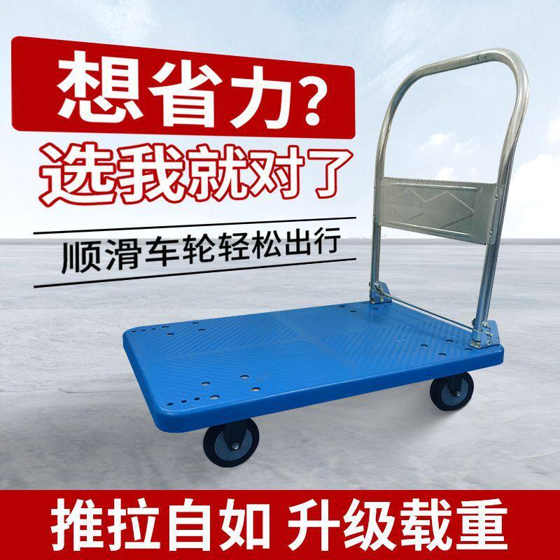 拉货小推车静音折叠手推车四轮平板车拉车便携搬运车快递家用拖车