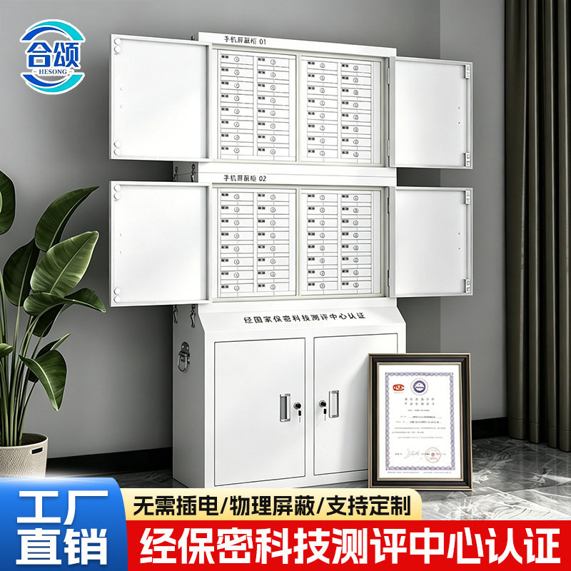 手机信号屏蔽柜学校考场物理屏蔽手机存放寄存柜带锁壁挂保密柜