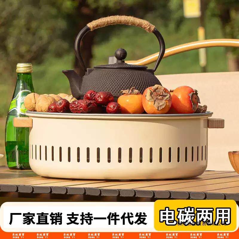 电碳两用烧烤炉围炉煮茶烤火炉套装全套器具炉子家用室内户外烤肉