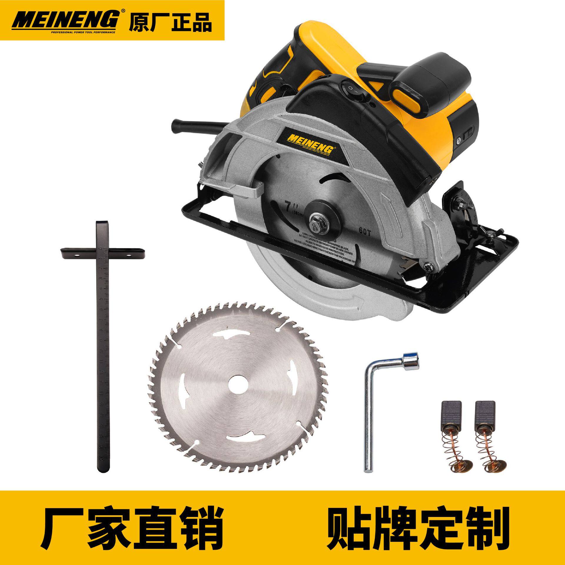 多功能手提706电圆锯美能工业圆盘锯木板塑料石材切割电动工具