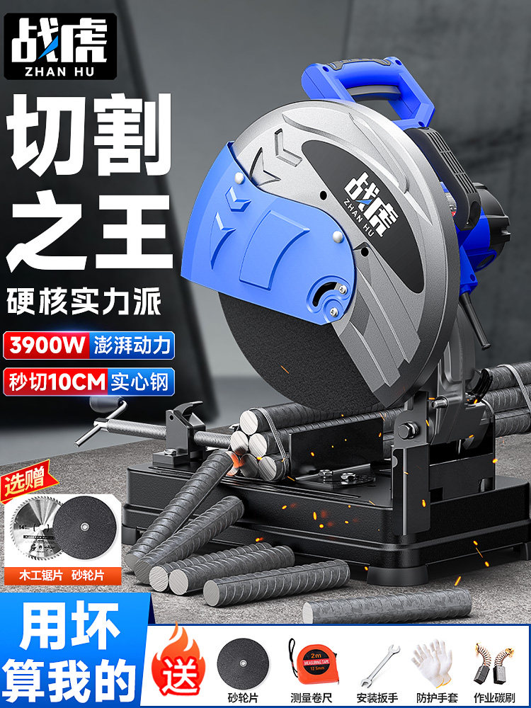 战虎220V型材切割机家用多功能金属木材切割锯工业级大功率台式锯