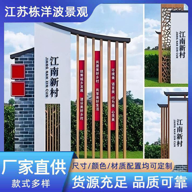 村牌不锈钢精神堡垒导视牌乡村振兴标牌新农村指示牌广告牌双面