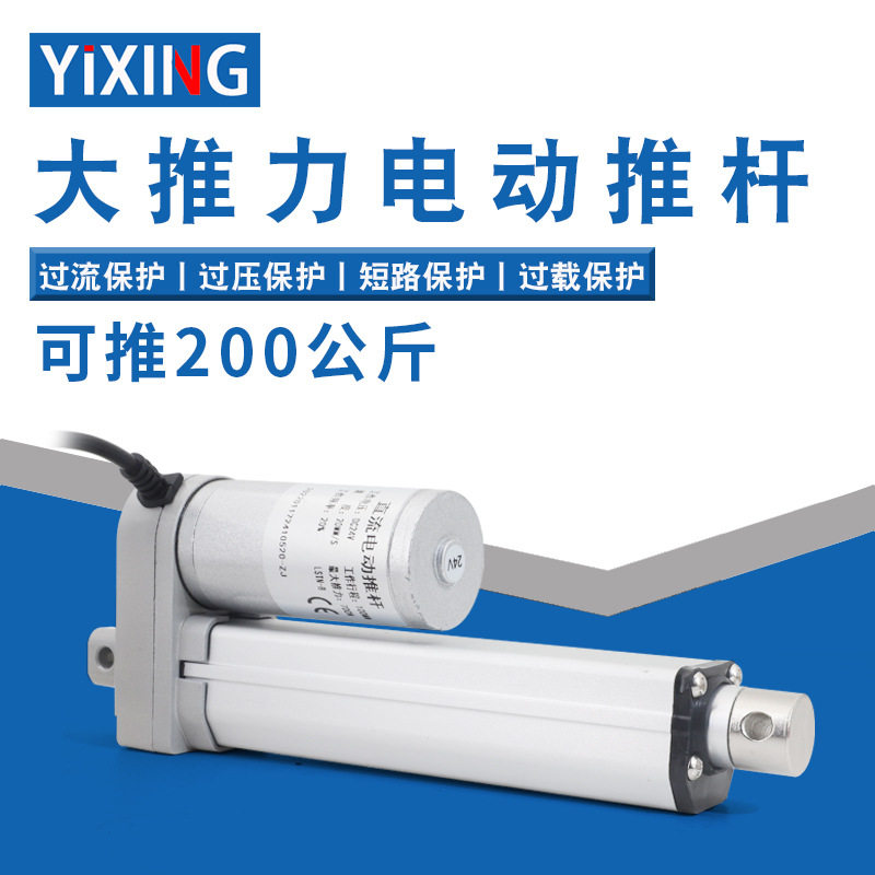 2000N往复直流电动推杆电机小型升降器工业大推力往返伸缩推杆24V