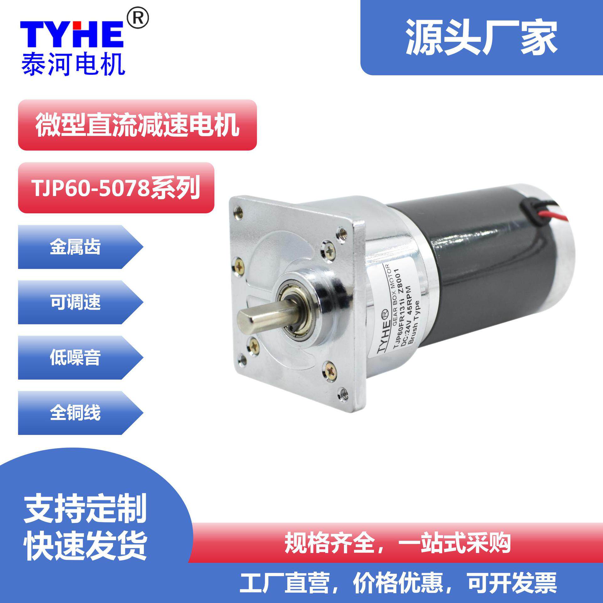 厂家供应24v微型60mm金属直流齿轮减速小马达方形法兰面迷你电机