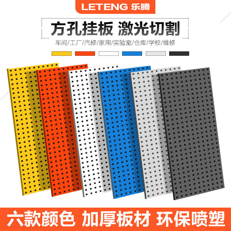 乐腾洞洞板展示架五金工具墙方孔挂板墙壁置物架金属工具收纳货架