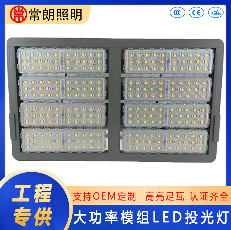 led模组隧道灯矿井工程塔吊1000瓦大功率模组投光灯体育场高杆灯