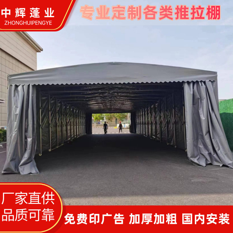 户外雨蓬活动推拉篷大型移动仓储棚活动伸缩雨棚户外折叠工地雨蓬