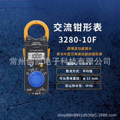 HIOKI日置数字钳形电流表3280-10F高精度交直流钳形表3288 CM4141