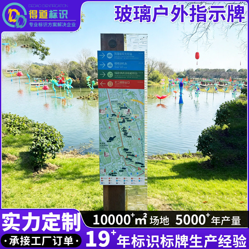 户外广告牌玻璃户外指示牌落地立式指示牌商场景区玻璃标牌加工