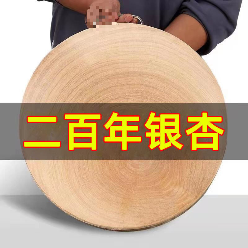 银杏菜板整木原木家用实木商用厨师加厚白果树砧板圆形防霉垒德株