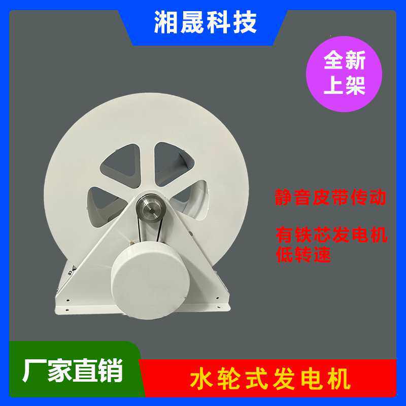 水轮式发电机、水水力发电机,低速低盘式发电其他