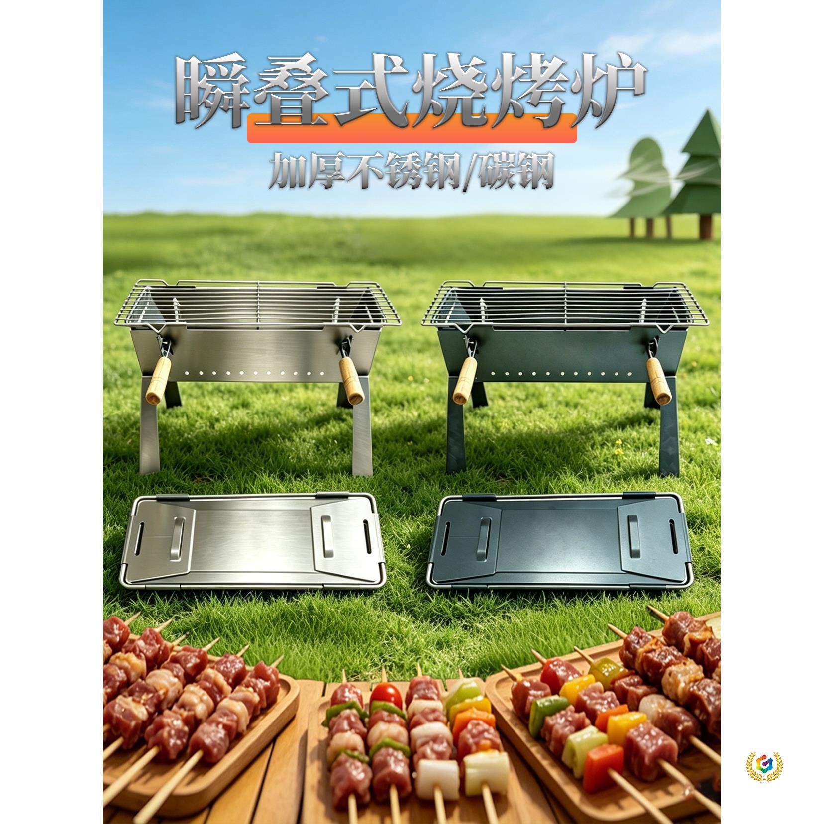 ?户外便携式烧烤炉家用木炭小型野外露营野餐加厚折叠不锈钢烤炉