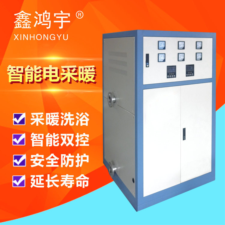电热水采暖炉锅炉立式电热水锅炉 家用工业商用大功率电锅炉安装