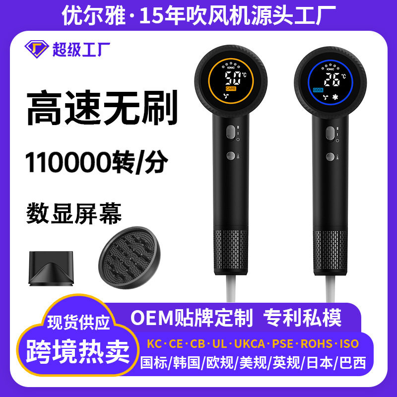 11万转高速电吹风机家用大风力温度显示屏负离子护发吹风机优尔雅