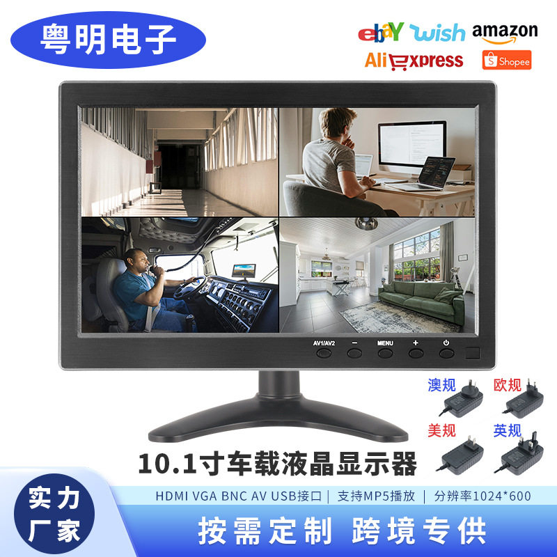 10.1寸HDMI/VGA显示器1080P