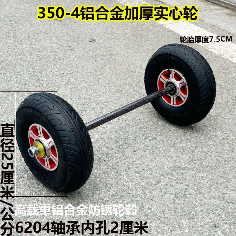10寸实心合金橡胶轮3.50-4轮子猪笼配件手推车脚轮重型老虎车轮子