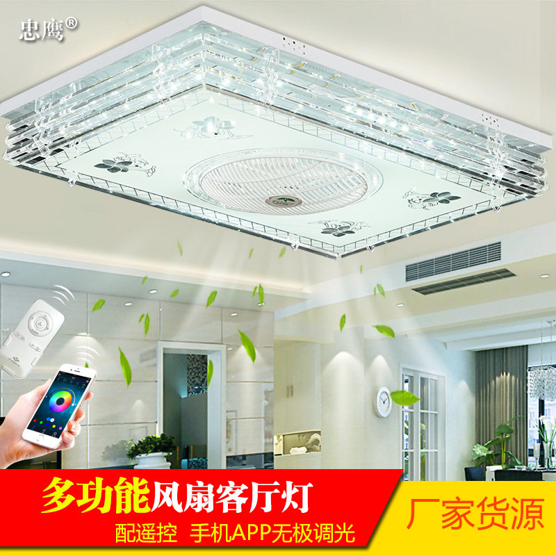 客厅灯LED风扇吸顶灯长方形水晶客厅灯批发厂家遥控七彩大厅灯具