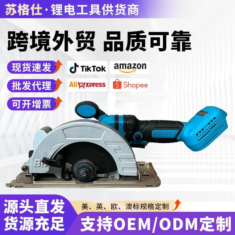 木工切割工具手持电圆锯家用小型多功能切割机电动无刷圆盘锯