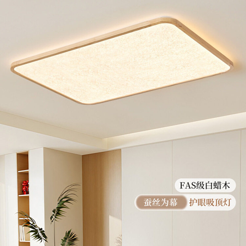 圆蚕原木风大圆形客厅大灯吸顶灯蚕丝小户型白蜡木北欧日式灯具