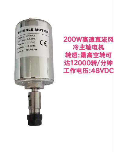 48VDC200WER11ER1612000转高速直流主轴电机小型雕刻机主轴