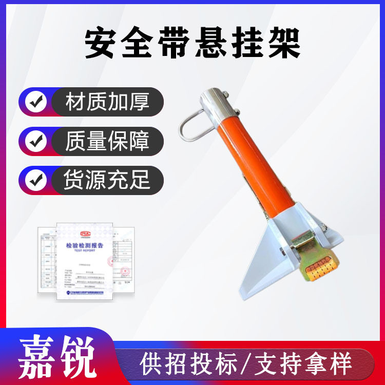 电工腰带悬挂支架高空保险带防护器安全带防护挂点安全带悬挂