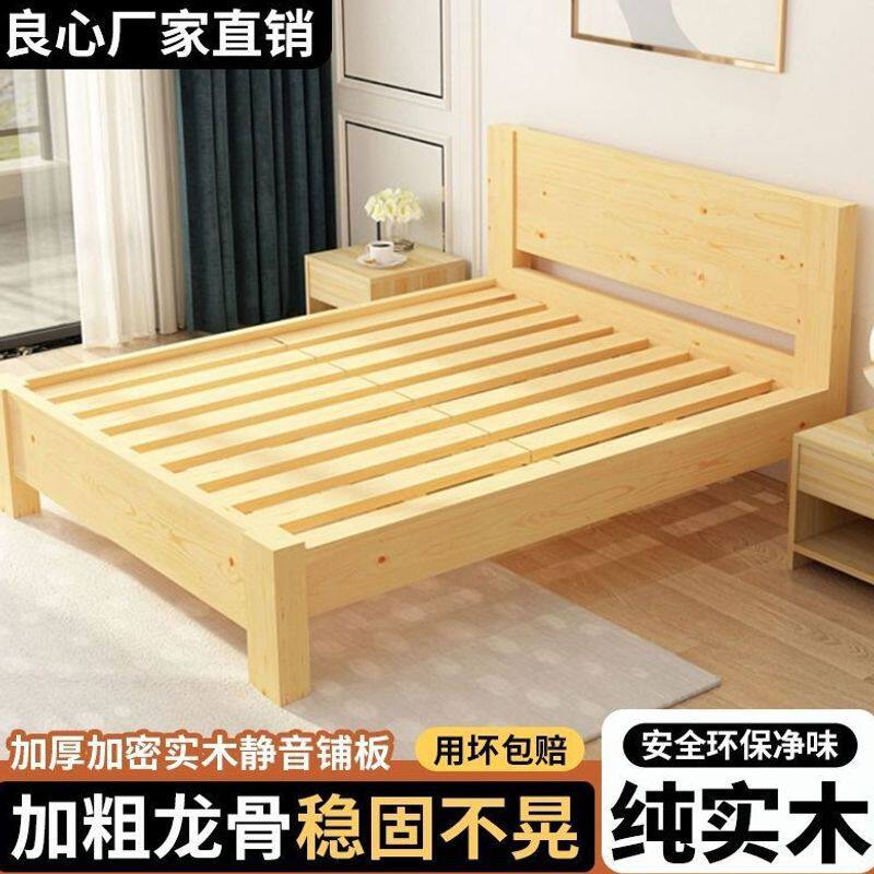 实木床加厚家用木床简约双人床经济型出租房纯实木单人床