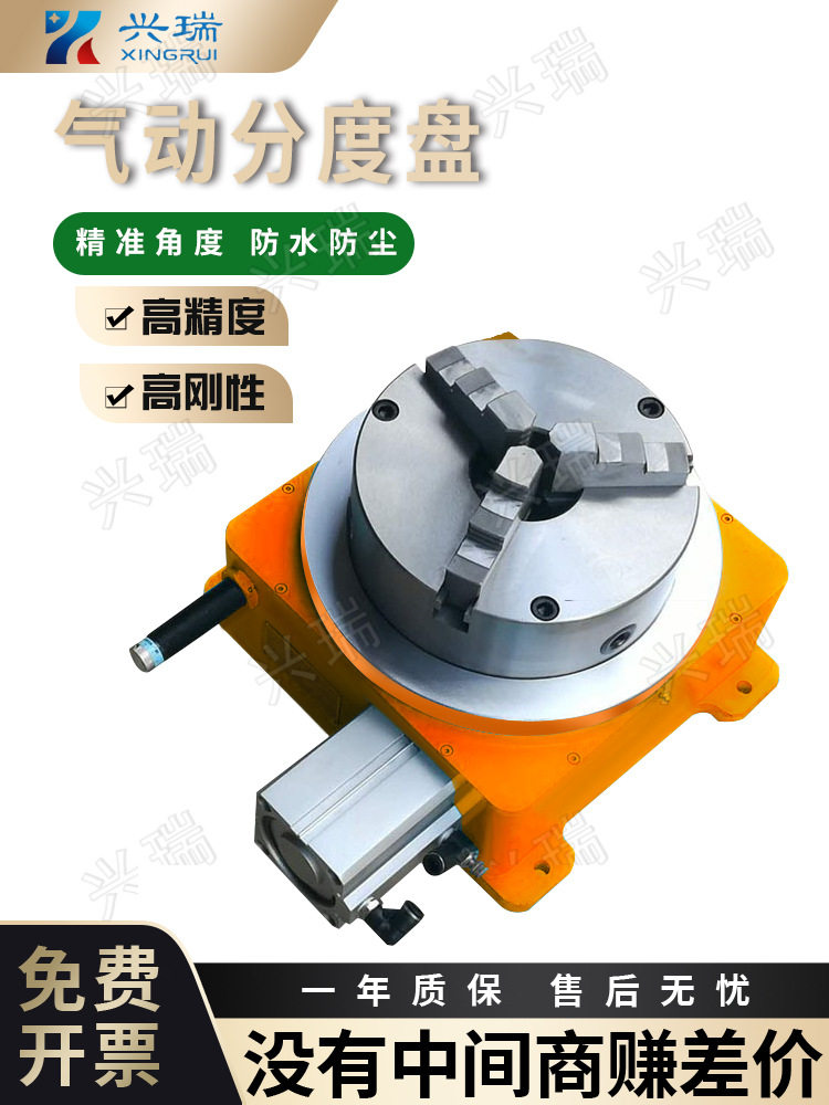 气动分度盘旋转多工位分割器分度头转盘立式数控回转盘工作台