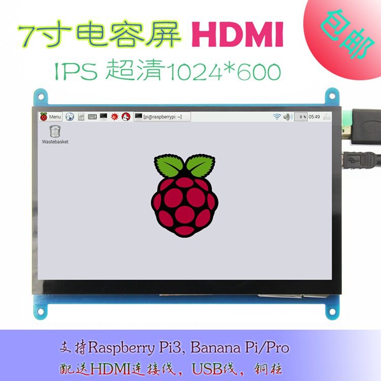 树莓派4B7寸显示屏显示器HDMILCD电容触摸屏IPS屏