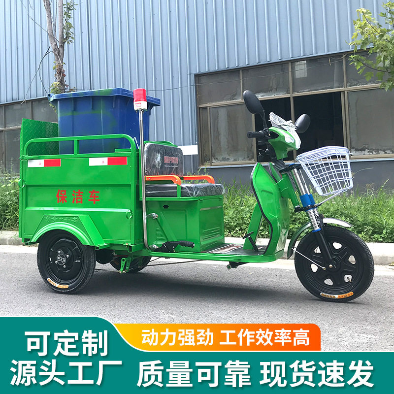 单桶电动保洁车小型道路垃圾车市政小区绿化环卫车