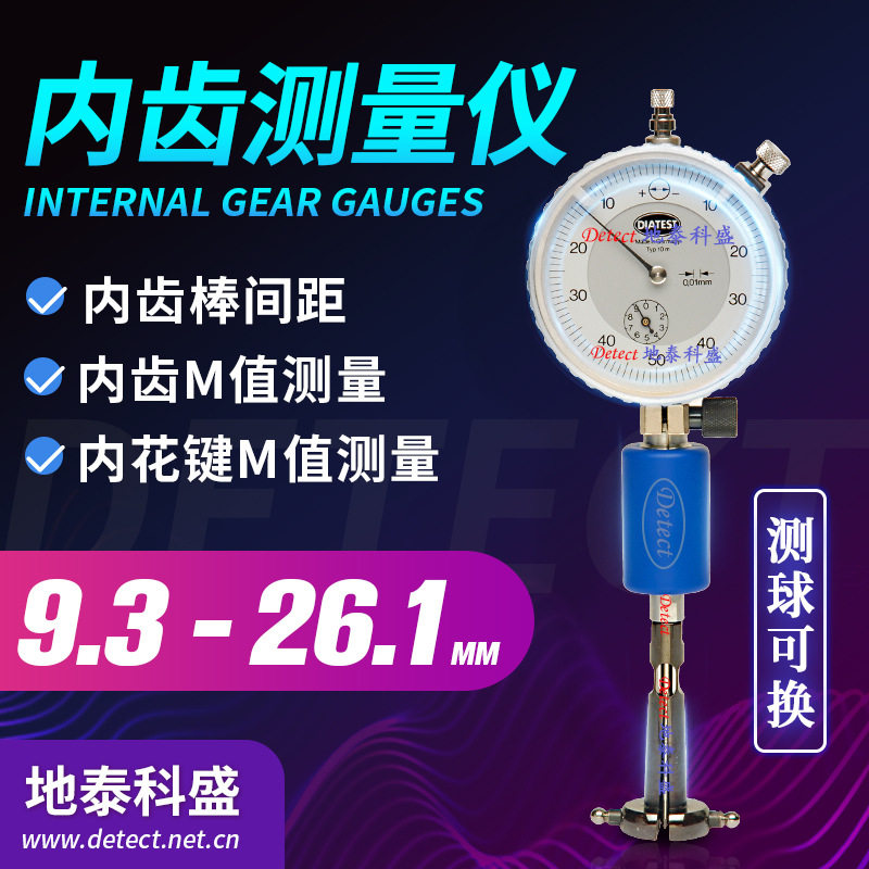 渐开线齿轮花键正齿斜齿奇偶数齿跨棒距棒间距M值分度圆直径测量