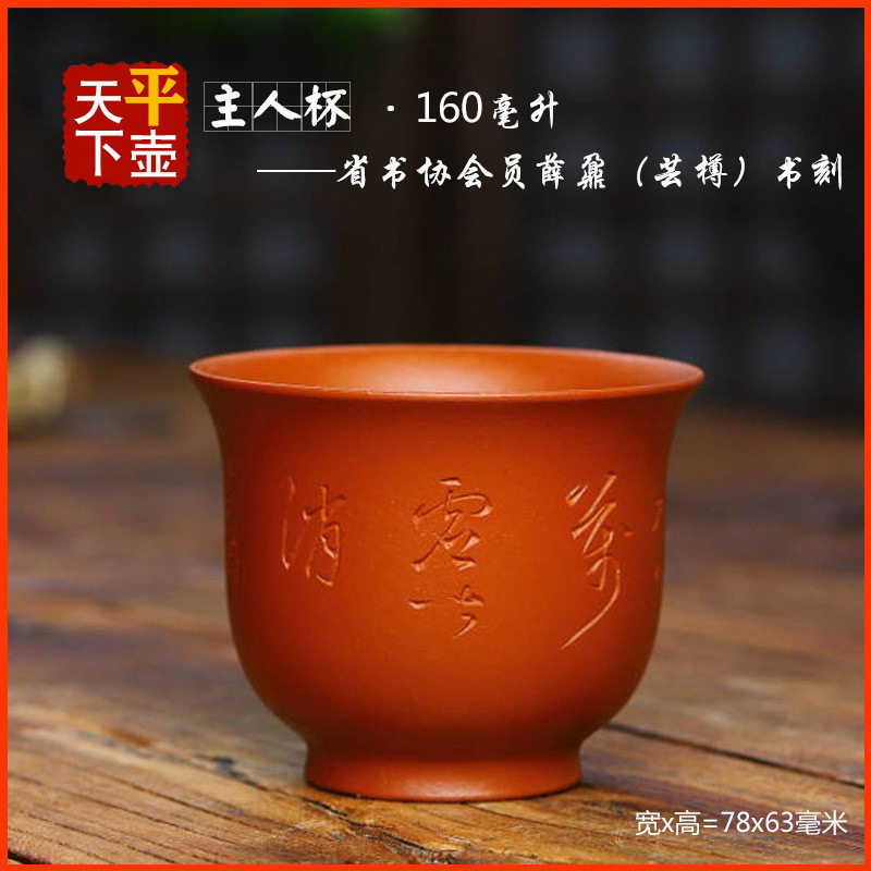 宜兴原矿朱泥段泥刻绘紫砂杯