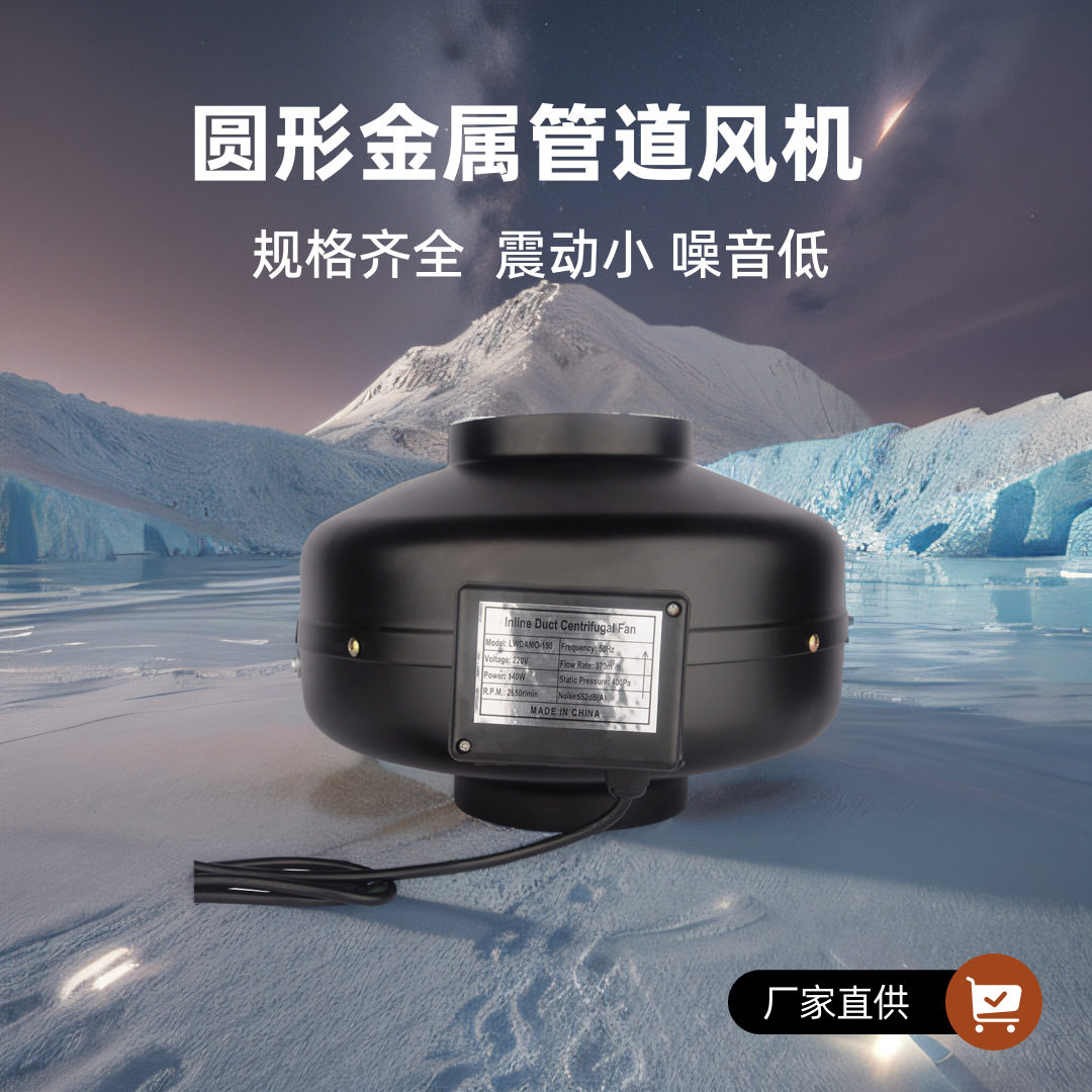 朗伟AC小型送风机圆形换气机4英寸离心式管道风机厂家供应