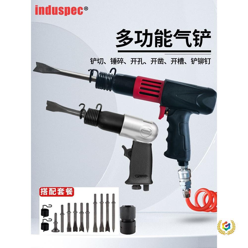 气铲气动冲击铲气动工具150/250焊渣清理刹车片铲多功能气动撞锤