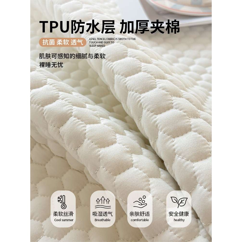 ?防水隔尿床笠罩单件席梦思床垫保护罩床罩2026年新款四季通用床