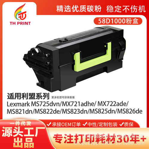 兼容利盟粉盒原装品质