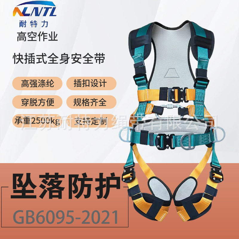 护腰五点式快插式安全带欧式安全带高空攀爬爬杆全身保险带绳钩